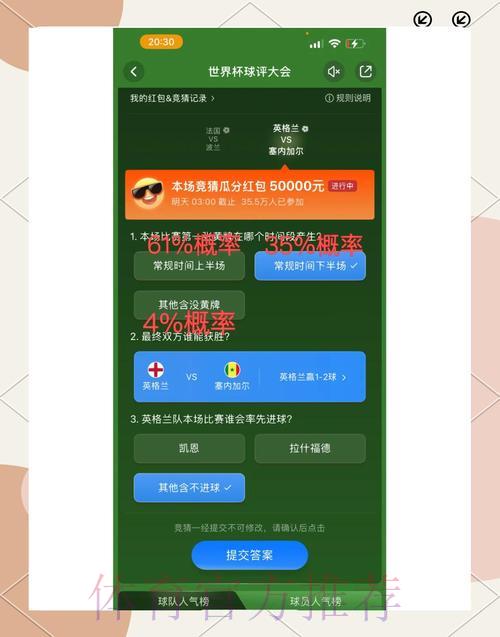 揭秘2026世界杯冷门预测与投注技巧全攻略