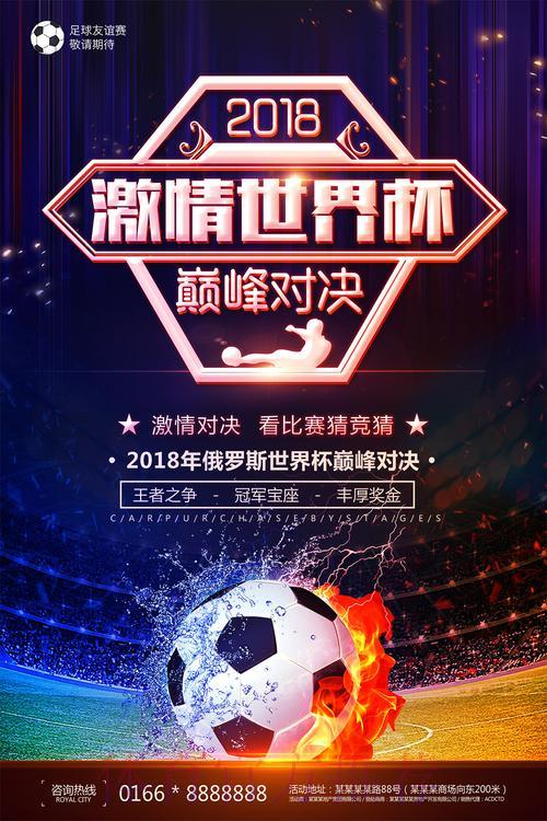 决战荣耀：苹果官网世界杯竞猜平台盛大开启