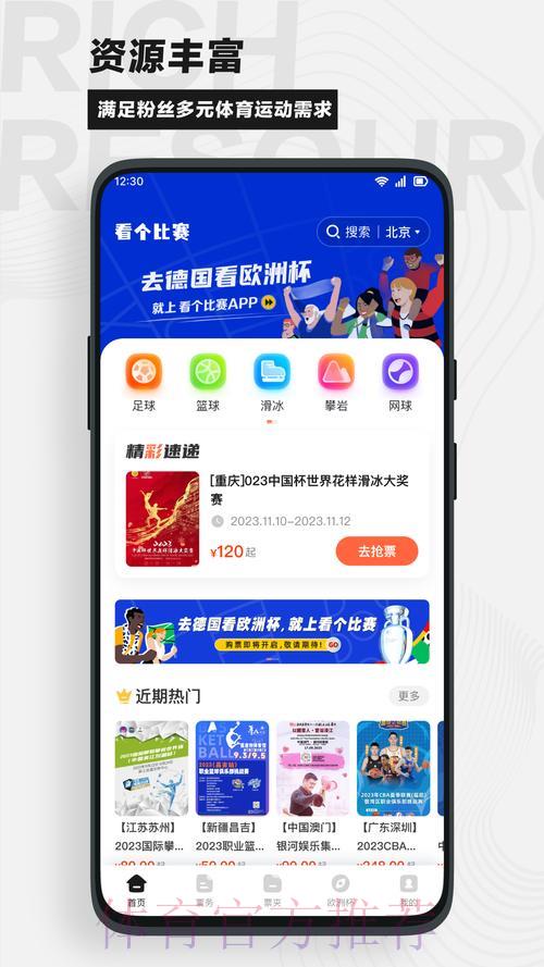 世界杯竞猜平台：精彩赛事尽在掌握，参与更简单