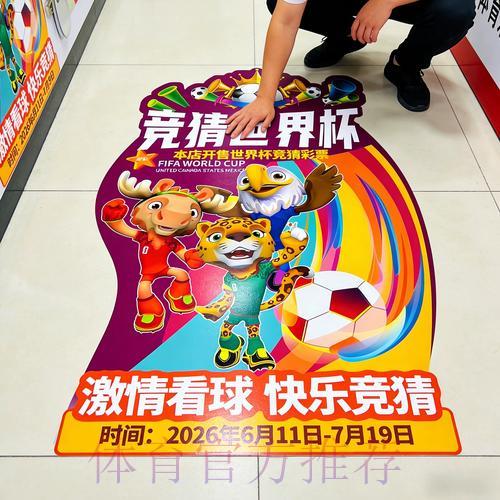 世界杯投注中心
