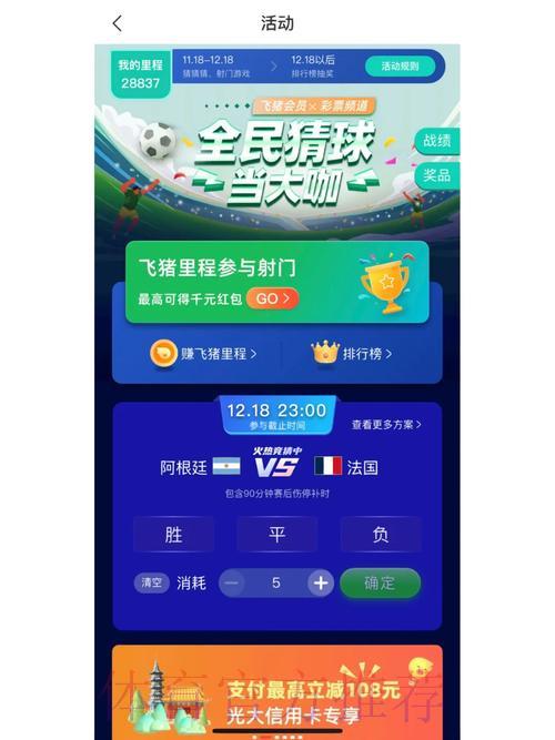 世界杯竞猜官方开户平台精选推荐