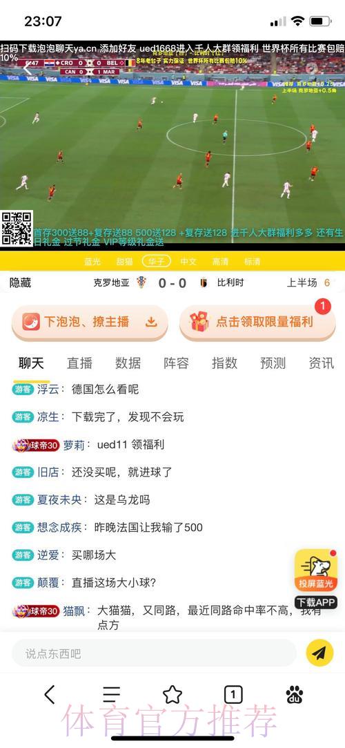 世界杯竞猜投注:怎样选择合法正规的平台 世界杯竞猜投注:怎样选择合法正规的平台