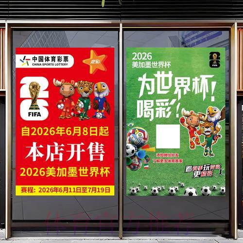 2026世界杯竞猜投注全攻略与实用技巧详解