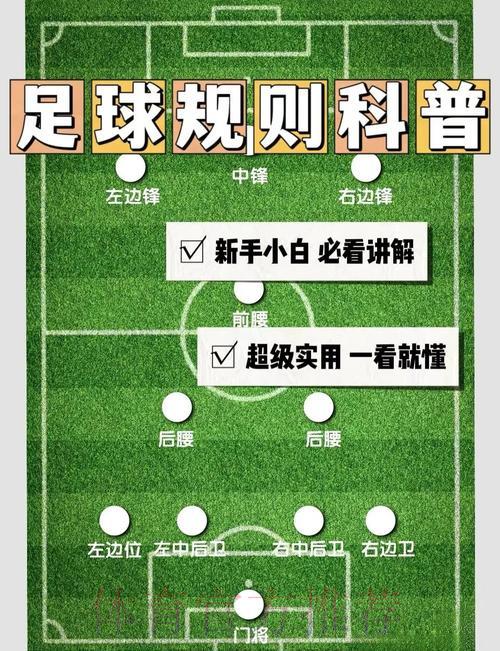 足球赛事竞猜玩家必备策略与心态管理指南