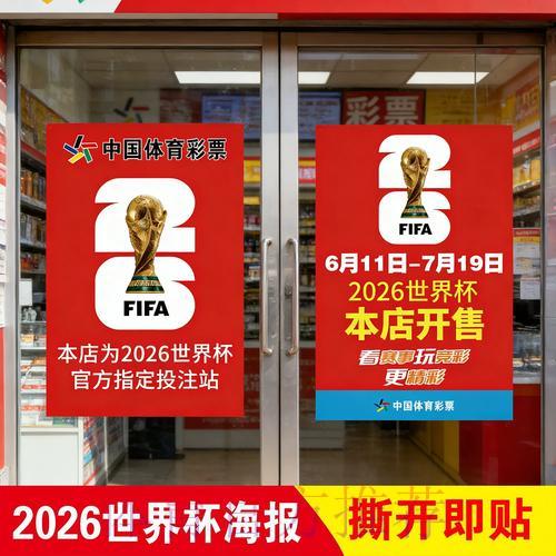世界杯竞猜投注操作步骤详解指南 世界杯竞猜投注操作步骤详解指南