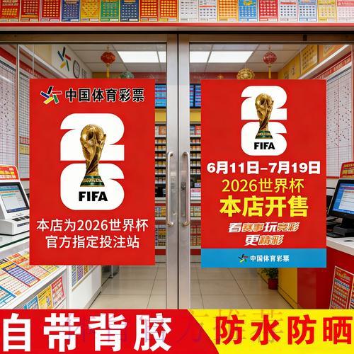 2023世界杯竞猜应用程序官方下载地址大全