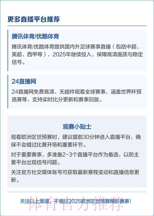世界杯开幕式直播观看指南:时间安排与收看平台全解析 世界杯开幕式直播观看指南:时间安排与收看平台全解析