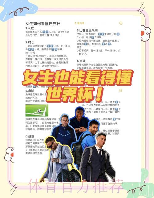 世界杯开幕式直播观看指南:时间安排与收看平台全解析 世界杯开幕式直播观看指南:时间安排与收看平台全解析