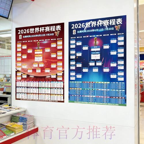 世界杯竞猜预测中心 世界杯竞猜预测中心