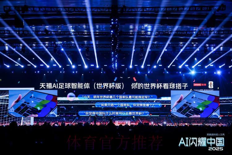人工智能世界杯赛事智能预测平台 人工智能世界杯赛事智能预测平台