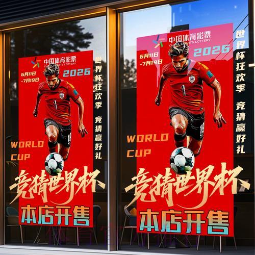 世界杯竞猜平台全攻略:注册购买与下注步骤一览 世界杯竞猜平台全攻略:注册购买与下注步骤一览