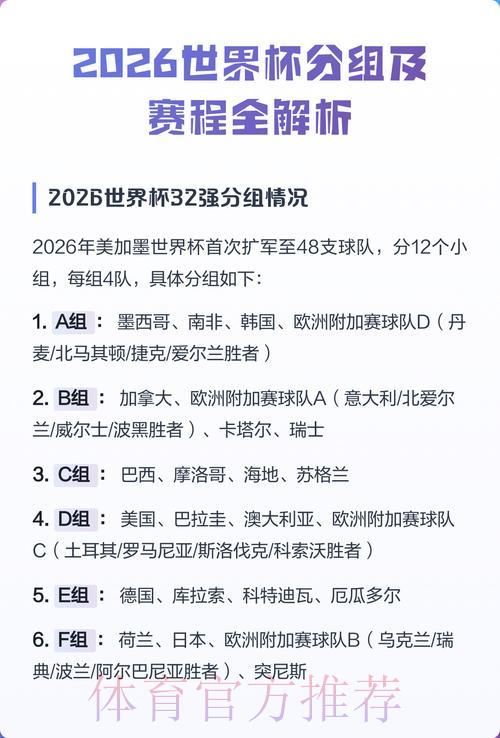 世界杯投注中心