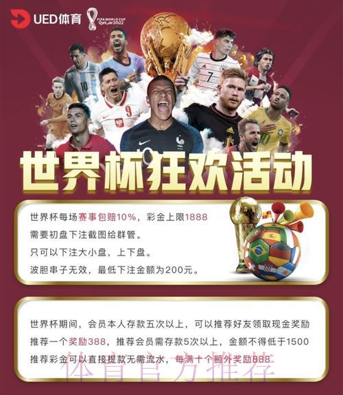 世界杯竞猜平台深度揭秘投注技巧 世界杯竞猜平台深度揭秘投注技巧