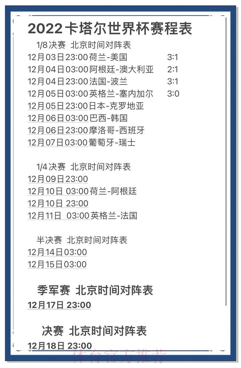 世界杯投注中心