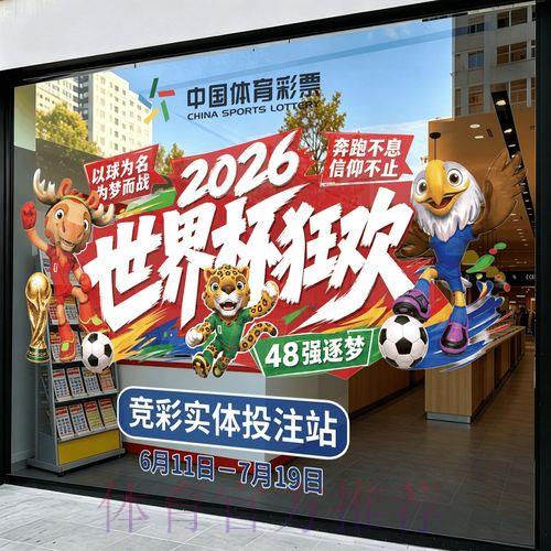 世界杯投注中心