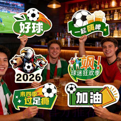 2026世界杯赛事直播观看渠道与入口全攻略 2026世界杯赛事直播观看渠道与入口全攻略