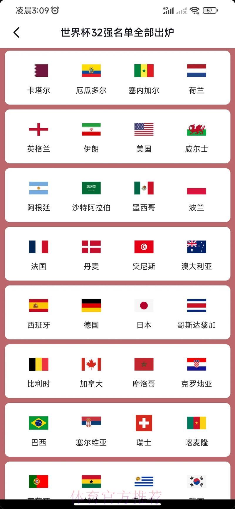世界杯竞猜平台开户渠道全面解析 世界杯竞猜平台开户渠道全面解析