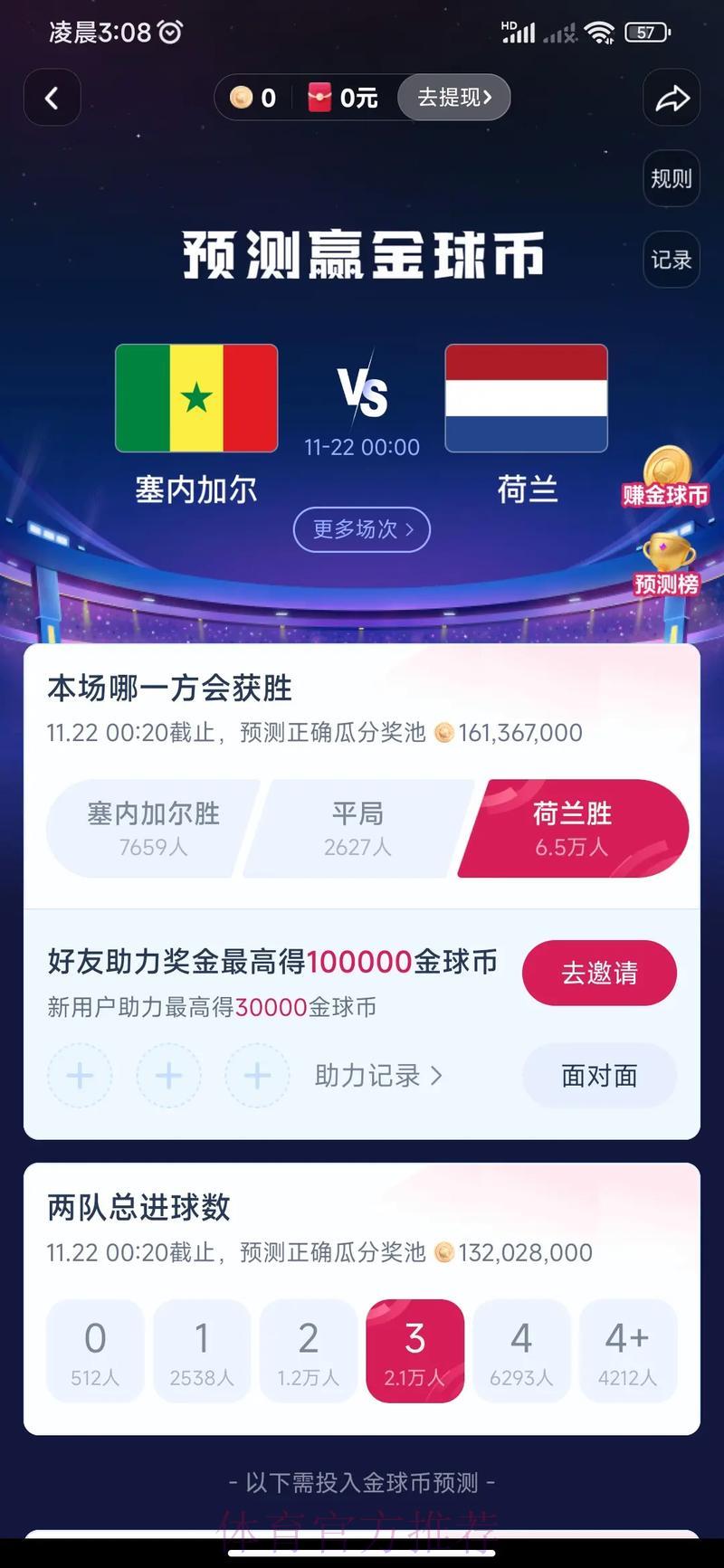 世界杯竞猜平台开户渠道全面解析 世界杯竞猜平台开户渠道全面解析