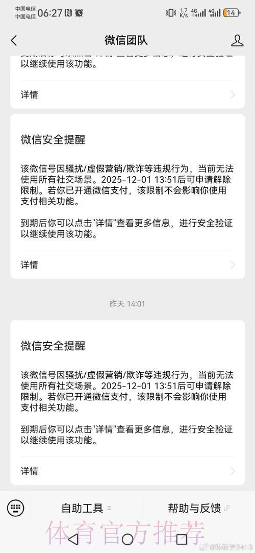 世界杯网络博彩平台被查封停业