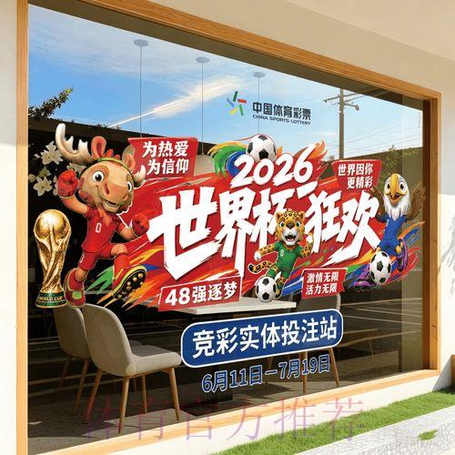 2026世界杯竞猜应用程序下载推荐