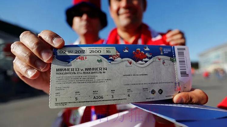 2026年世界杯官方购票安全指南