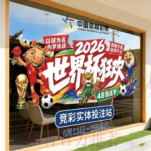 2026年世界杯官方正规竞猜平台网站入口