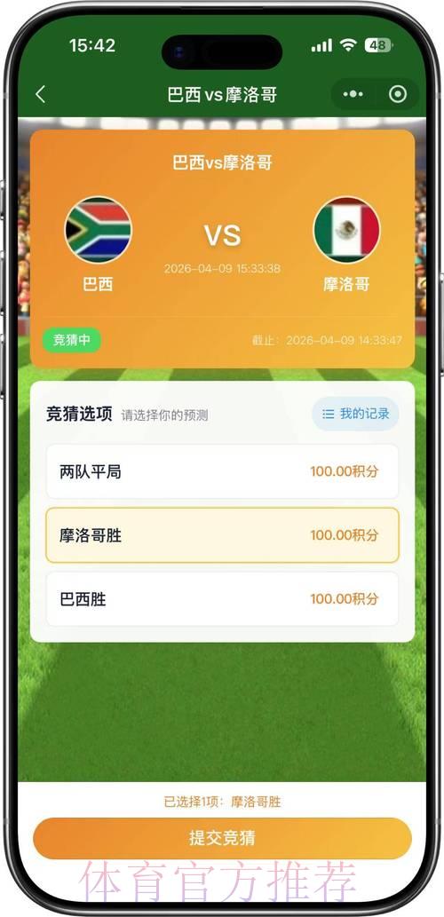 2026世界杯竞猜应用获取指南——优质平台精选推荐 2026世界杯竞猜应用获取指南——优质平台精选推荐