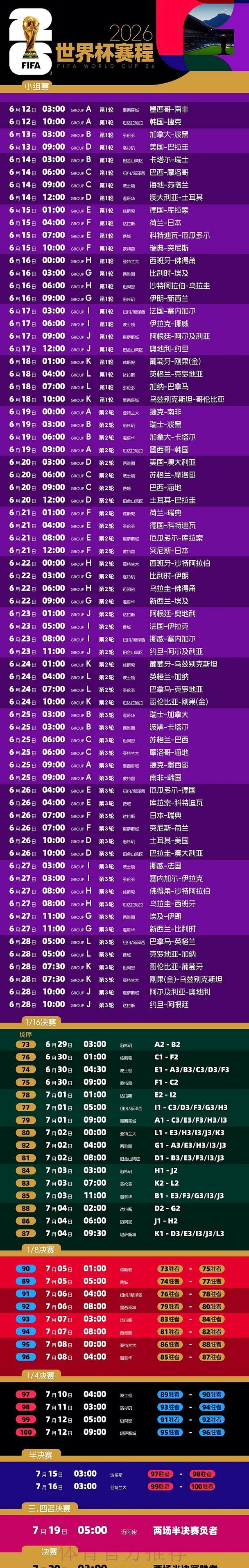 S16世界赛投注中心