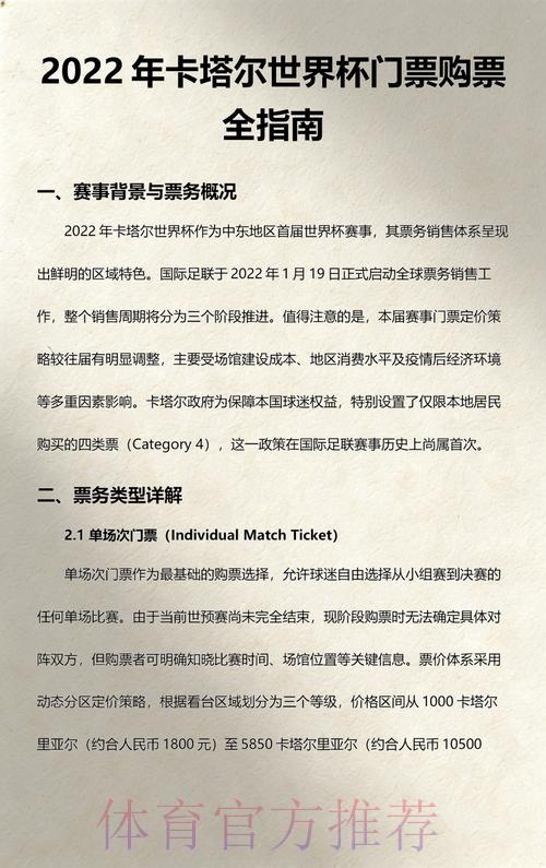S16世界赛投注中心