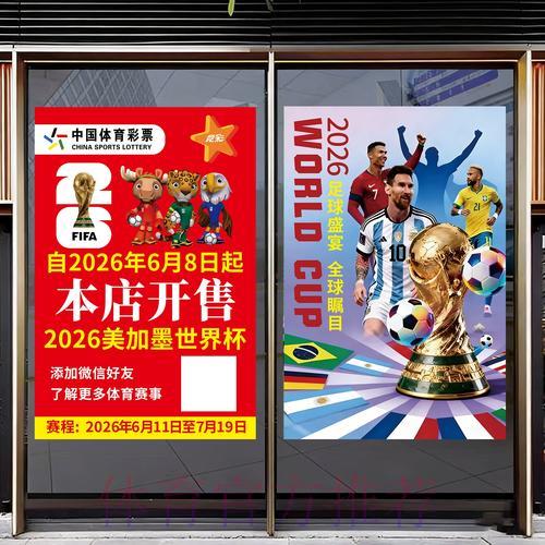 S16世界赛投注中心