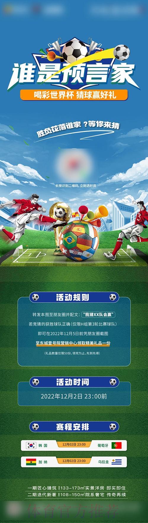 S16世界赛投注中心