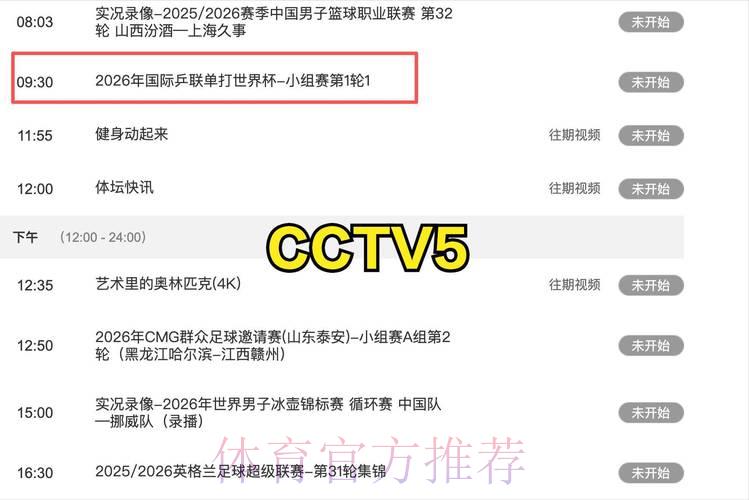 S16世界赛投注中心