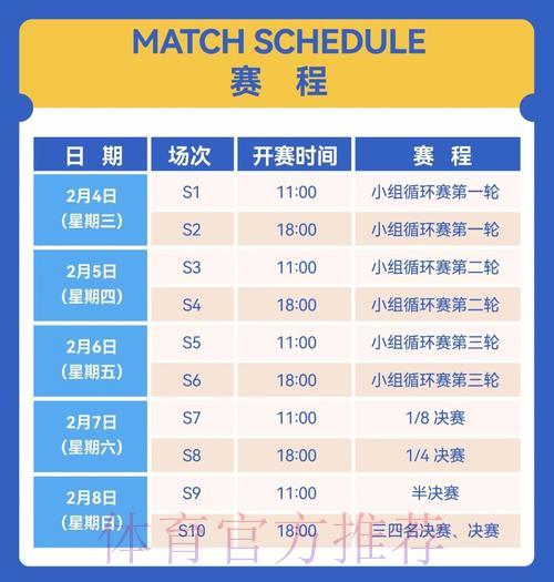 S16世界赛投注中心